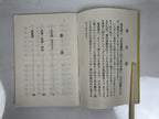 Japanese Buddhist Sutra Book Vtg Shushinge Dobohosan Jodo Shinshu Yellow BT12-OT - Buddhist-chidorivintage.com
