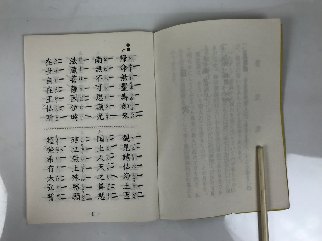Japanese Buddhist Sutra Book Vtg Shushinge Dobohosan Jodo Shinshu Yellow BT12-OT - Buddhist-chidorivintage.com