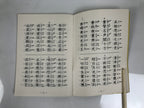 Japanese Buddhist Sutra Book Vtg Shushinge Dobohosan Jodo Shinshu Yellow BT12-OT - Buddhist-chidorivintage.com