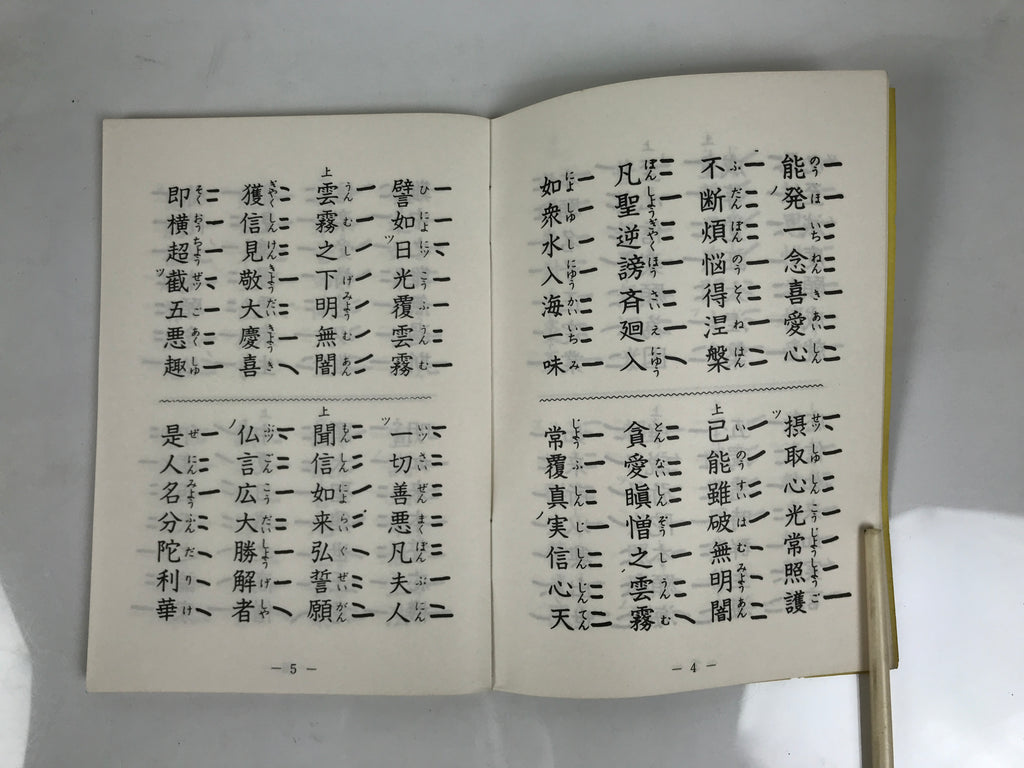 Japanese Buddhist Sutra Book Vtg Shushinge Dobohosan Jodo Shinshu Yellow BT12-OT - Buddhist-chidorivintage.com