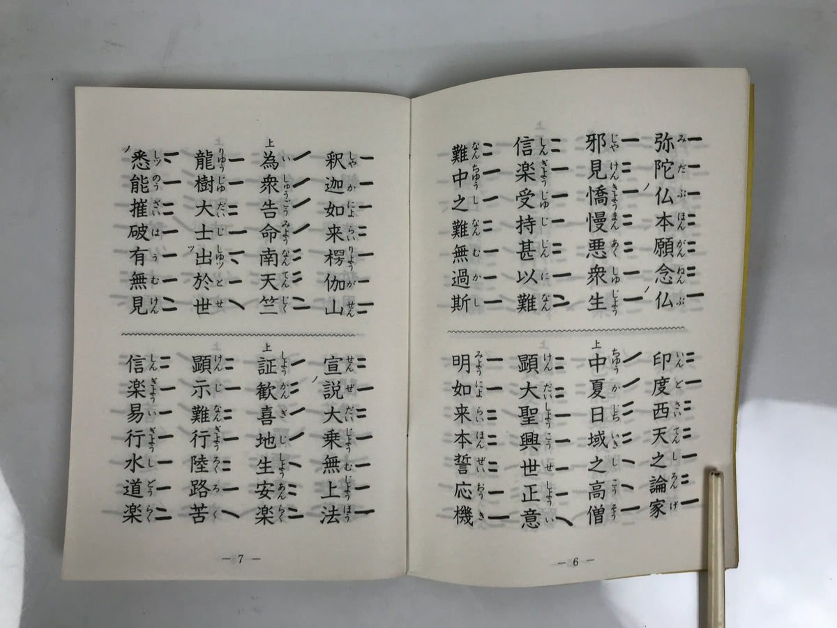 Japanese Buddhist Sutra Book Vtg Shushinge Dobohosan Jodo Shinshu Yellow BT12-OT - Buddhist-chidorivintage.com