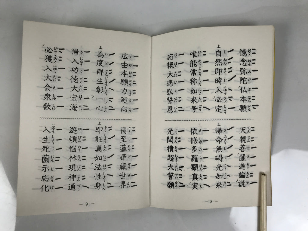 Japanese Buddhist Sutra Book Vtg Shushinge Dobohosan Jodo Shinshu Yellow BT12-OT - Buddhist-chidorivintage.com