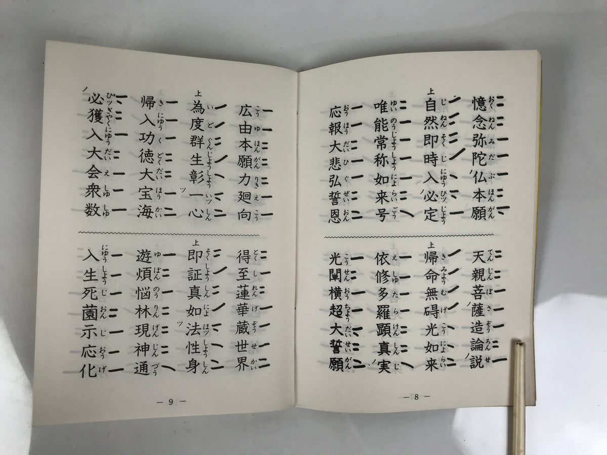 Japanese Buddhist Sutra Book Vtg Shushinge Dobohosan Jodo Shinshu Yellow BT12-OT - Buddhist-chidorivintage.com