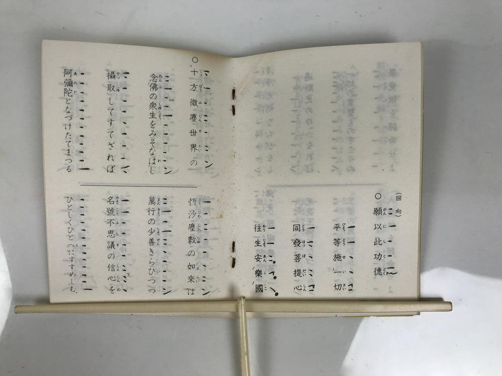 Japanese Buddhist Sutra Book Vtg Shushinge Dobohosan Jodo Shinshu Yellow BT12-OT - Buddhist-chidorivintage.com