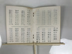 Japanese Buddhist Sutra Book Vtg Shushinge Dobohosan Jodo Shinshu Yellow BT12-OT - Buddhist-chidorivintage.com