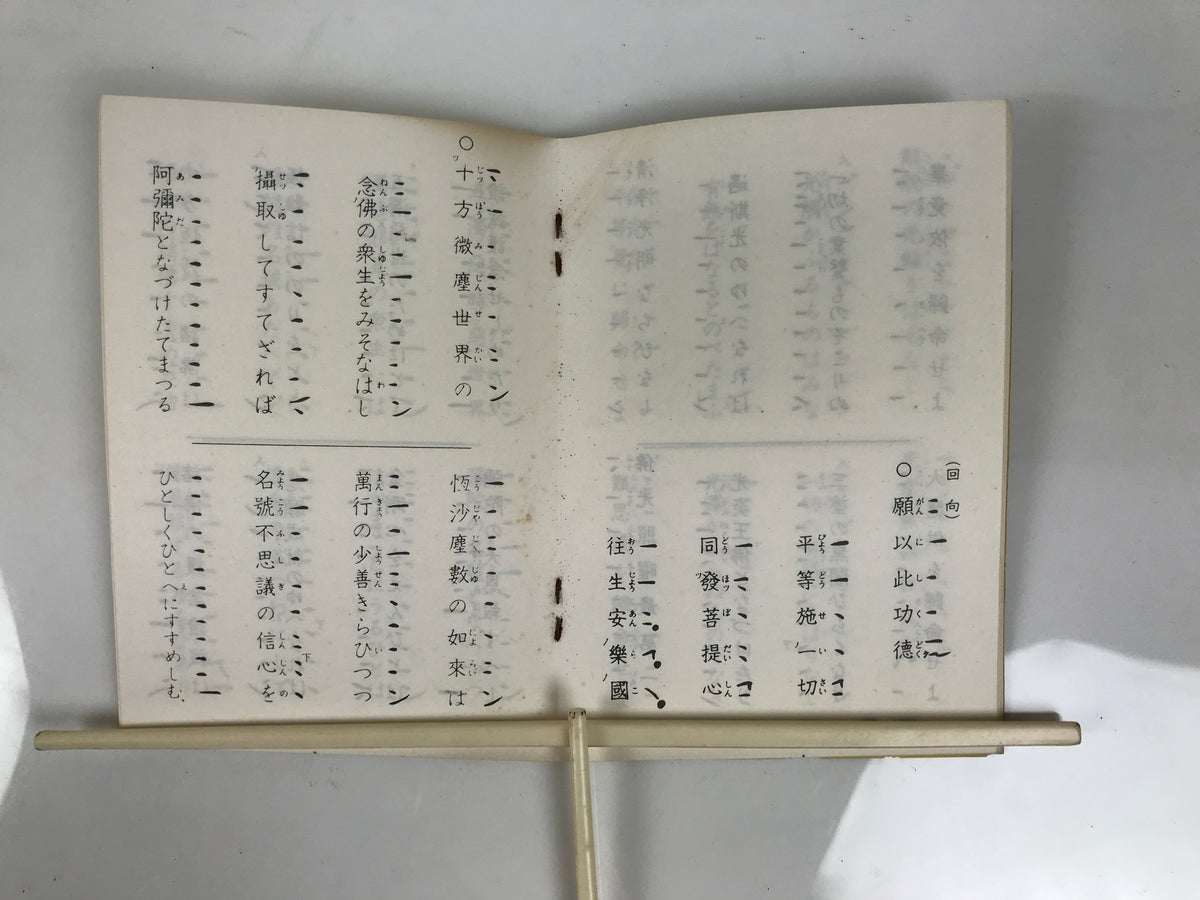 Japanese Buddhist Sutra Book Vtg Shushinge Dobohosan Jodo Shinshu Yellow BT12-OT - Buddhist-chidorivintage.com