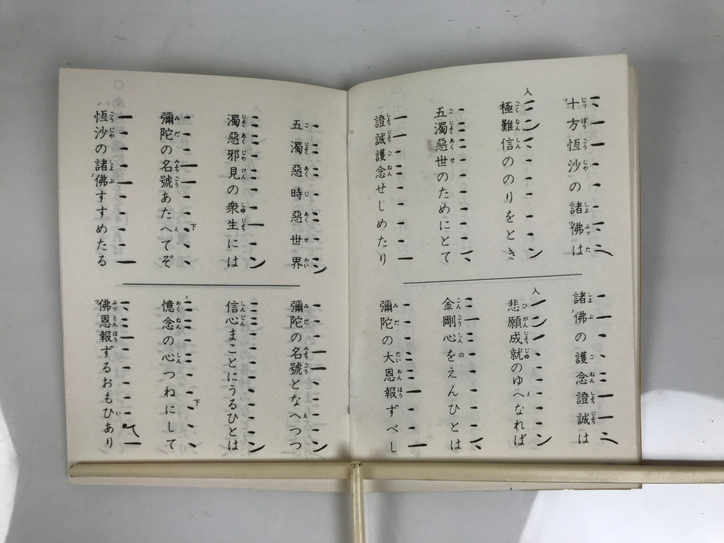 Japanese Buddhist Sutra Book Vtg Shushinge Dobohosan Jodo Shinshu Yellow BT12-OT - Buddhist-chidorivintage.com