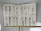 Japanese Buddhist Sutra Book Vtg Shushinge Dobohosan Jodo Shinshu Yellow BT12-OT - Buddhist-chidorivintage.com