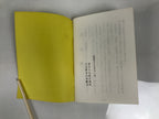 Japanese Buddhist Sutra Book Vtg Shushinge Dobohosan Jodo Shinshu Yellow BT12-OT - Buddhist-chidorivintage.com