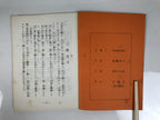 Japanese Buddhist Sutra Book Vtg Dobohosan Jodo Shinshu Otani Orange Paper BT13-OT - Buddhist-chidorivintage.com