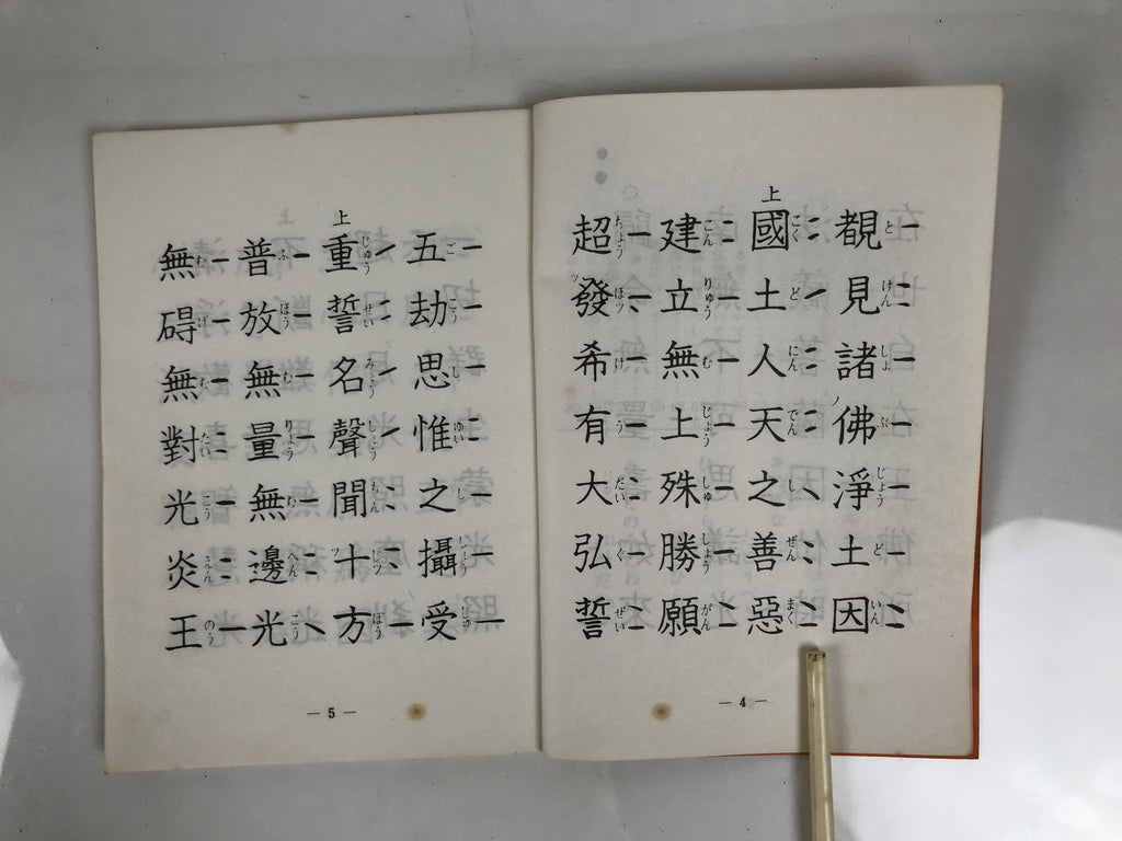 Japanese Buddhist Sutra Book Vtg Dobohosan Jodo Shinshu Otani Orange Paper BT13-OT - Buddhist-chidorivintage.com