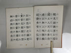Japanese Buddhist Sutra Book Vtg Dobohosan Jodo Shinshu Otani Orange Paper BT13-OT - Buddhist-chidorivintage.com