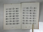 Japanese Buddhist Sutra Book Vtg Dobohosan Jodo Shinshu Otani Orange Paper BT13-OT - Buddhist-chidorivintage.com