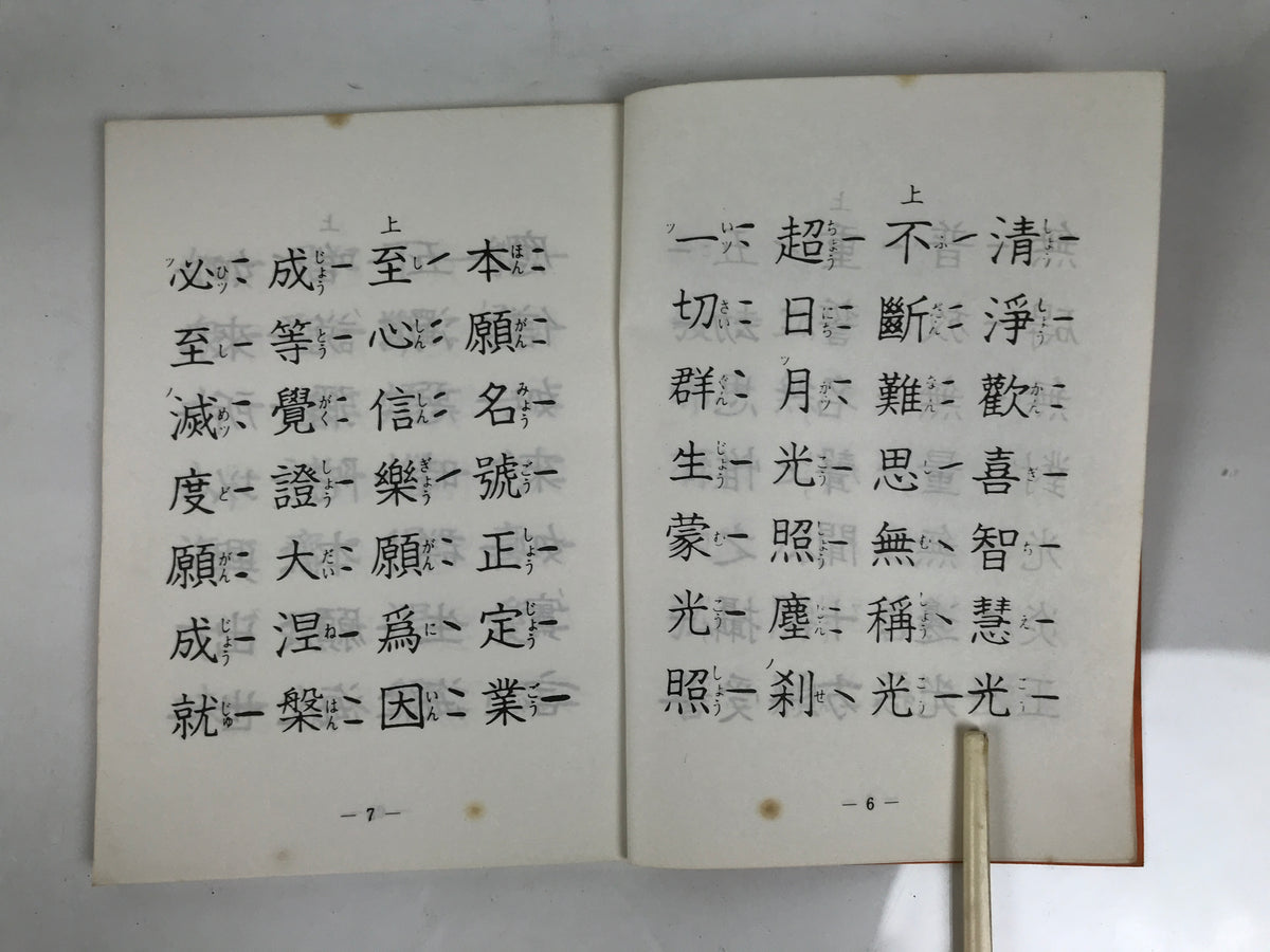 Japanese Buddhist Sutra Book Vtg Dobohosan Jodo Shinshu Otani Orange Paper BT13-OT - Buddhist-chidorivintage.com