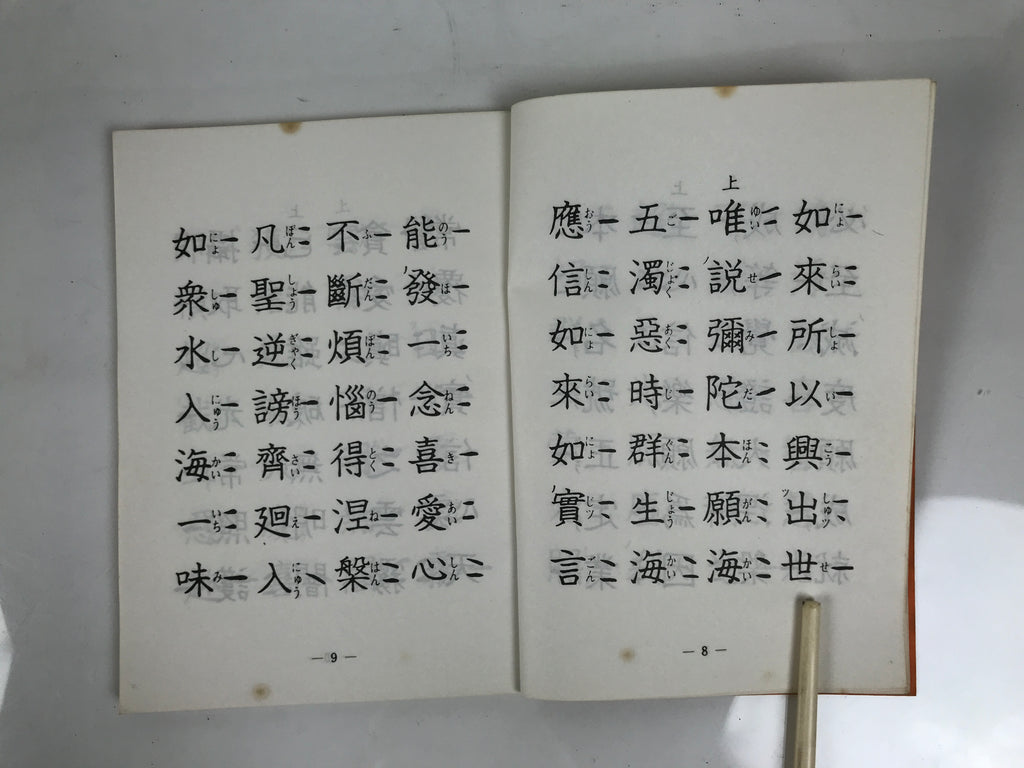 Japanese Buddhist Sutra Book Vtg Dobohosan Jodo Shinshu Otani Orange Paper BT13-OT - Buddhist-chidorivintage.com