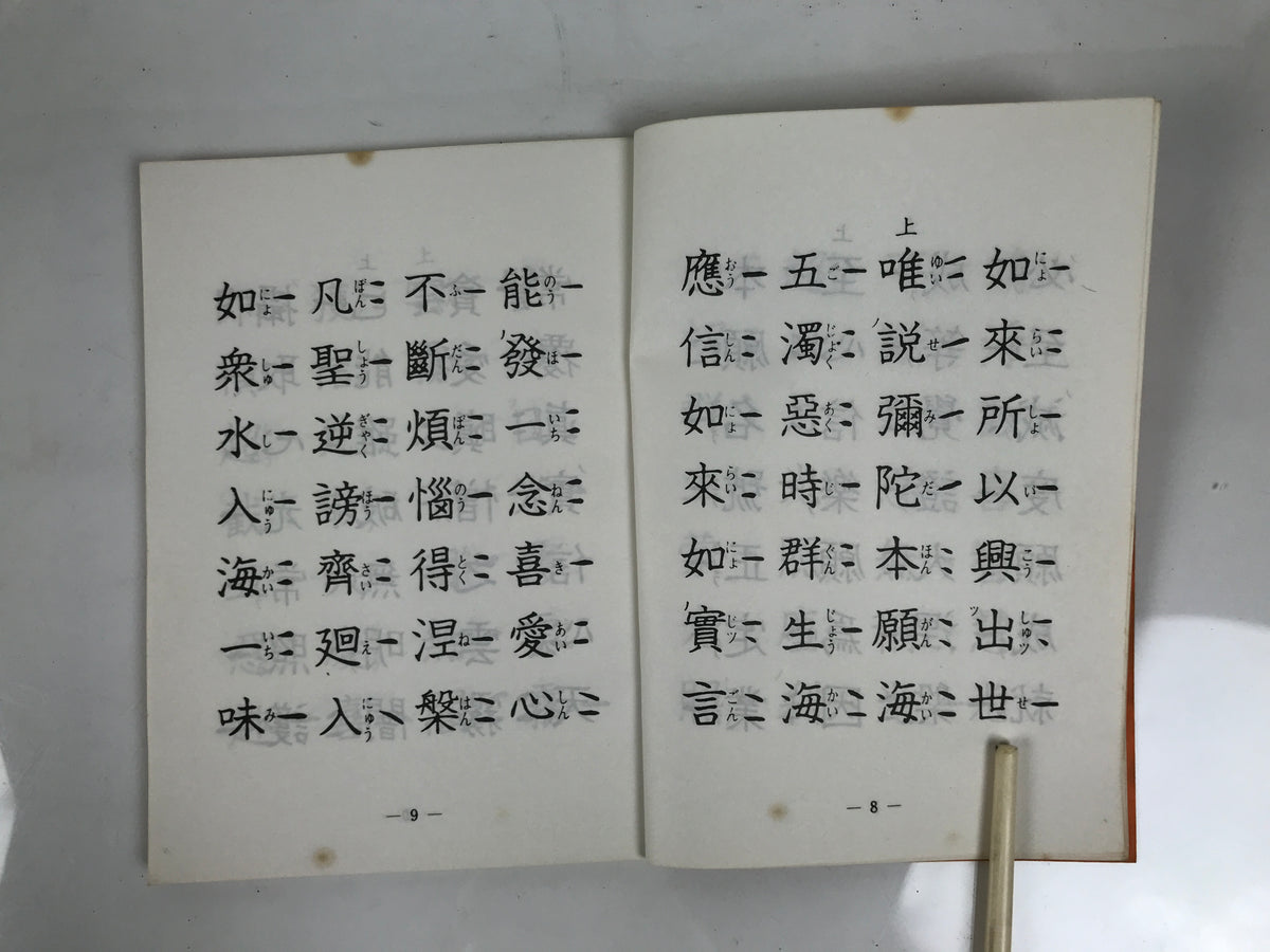 Japanese Buddhist Sutra Book Vtg Dobohosan Jodo Shinshu Otani Orange Paper BT13-OT - Buddhist-chidorivintage.com