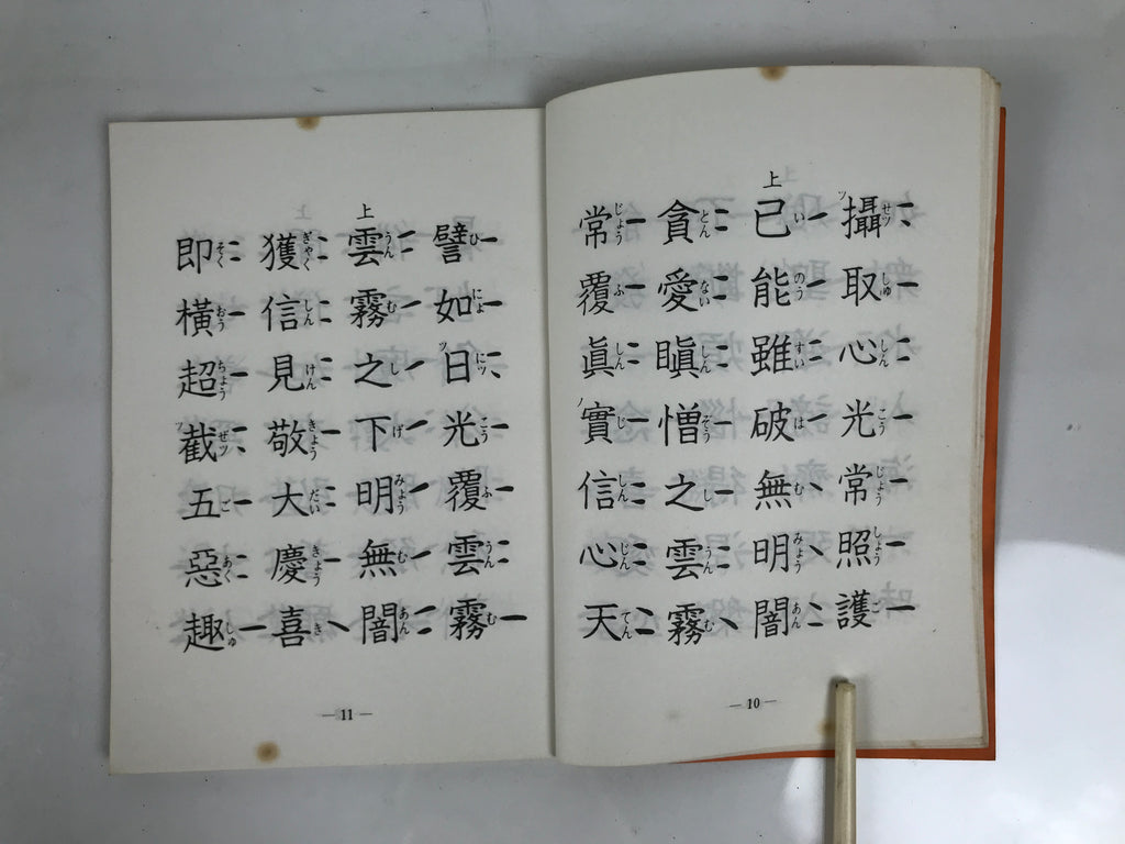 Japanese Buddhist Sutra Book Vtg Dobohosan Jodo Shinshu Otani Orange Paper BT13-OT - Buddhist-chidorivintage.com