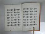 Japanese Buddhist Sutra Book Vtg Dobohosan Jodo Shinshu Otani Orange Paper BT13-OT - Buddhist-chidorivintage.com