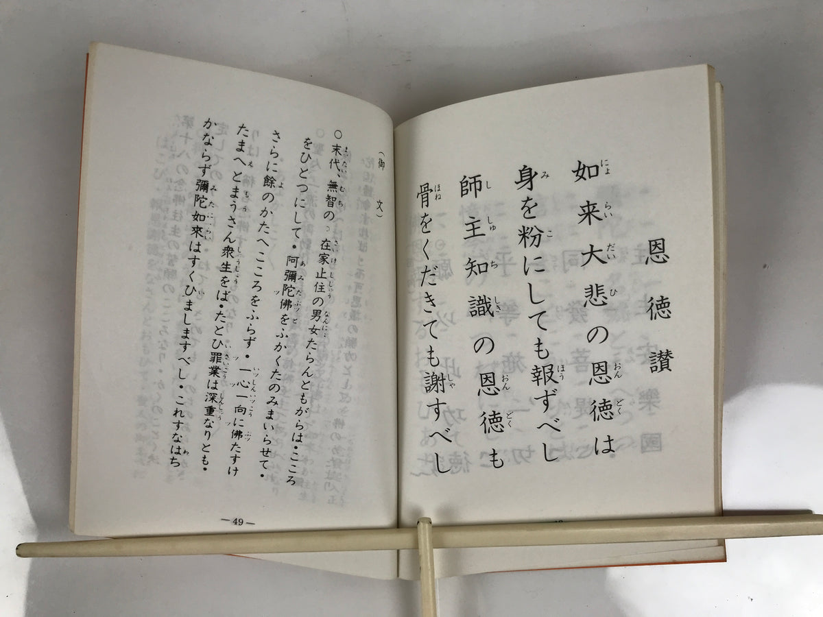 Japanese Buddhist Sutra Book Vtg Dobohosan Jodo Shinshu Otani Orange Paper BT13-OT - Buddhist-chidorivintage.com