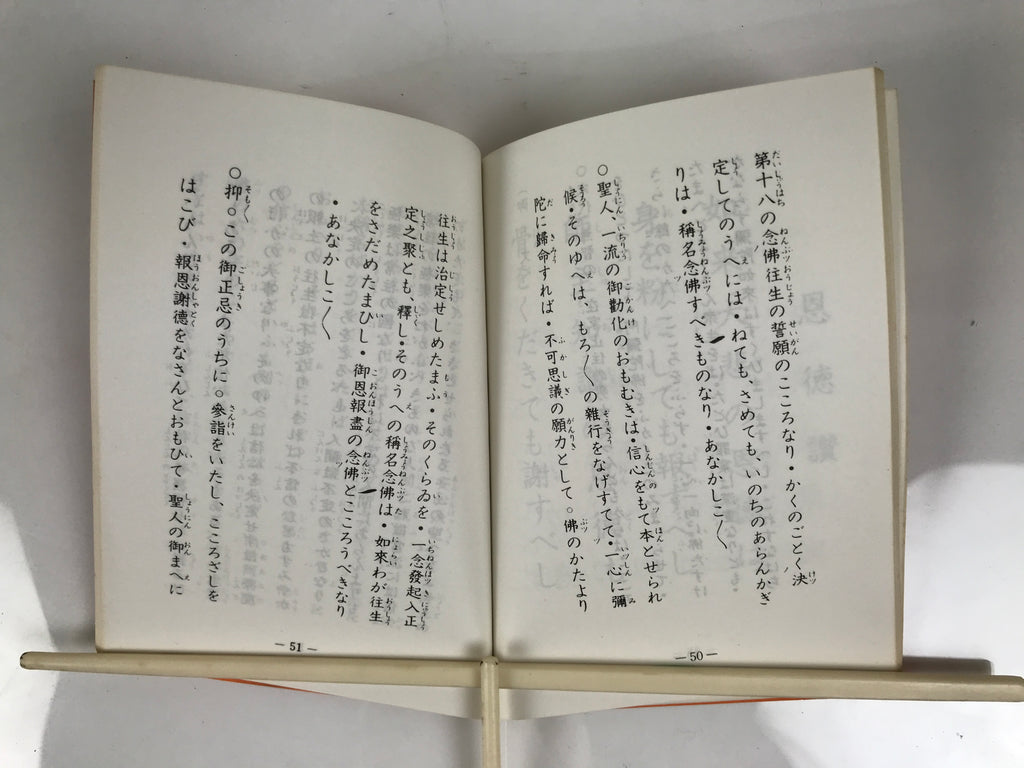 Japanese Buddhist Sutra Book Vtg Dobohosan Jodo Shinshu Otani Orange Paper BT13-OT - Buddhist-chidorivintage.com
