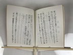 Japanese Buddhist Sutra Book Vtg Dobohosan Jodo Shinshu Otani Orange Paper BT13-OT - Buddhist-chidorivintage.com