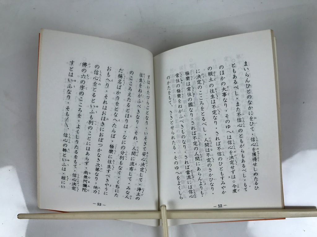 Japanese Buddhist Sutra Book Vtg Dobohosan Jodo Shinshu Otani Orange Paper BT13-OT - Buddhist-chidorivintage.com