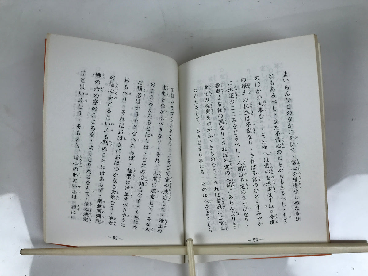 Japanese Buddhist Sutra Book Vtg Dobohosan Jodo Shinshu Otani Orange Paper BT13-OT - Buddhist-chidorivintage.com