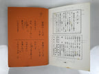Japanese Buddhist Sutra Book Vtg Dobohosan Jodo Shinshu Otani Orange Paper BT13-OT - Buddhist-chidorivintage.com
