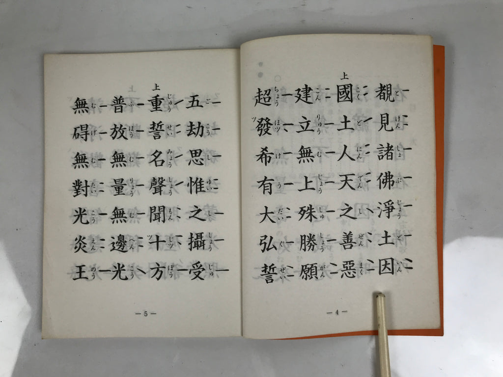 Japanese Buddhist Sutra Book Vtg Dobohosan Jodo Shinshu Otani Orange Paper BT14-OT - Buddhist-chidorivintage.com