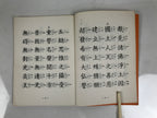 Japanese Buddhist Sutra Book Vtg Dobohosan Jodo Shinshu Otani Orange Paper BT14-OT - Buddhist-chidorivintage.com