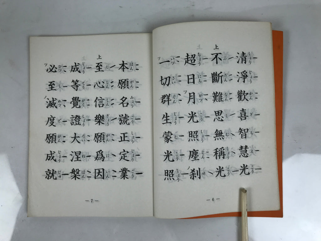 Japanese Buddhist Sutra Book Vtg Dobohosan Jodo Shinshu Otani Orange Paper BT14-OT - Buddhist-chidorivintage.com