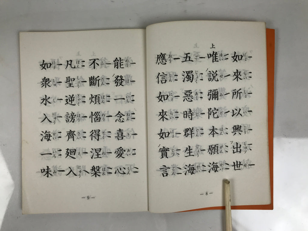 Japanese Buddhist Sutra Book Vtg Dobohosan Jodo Shinshu Otani Orange Paper BT14-OT - Buddhist-chidorivintage.com