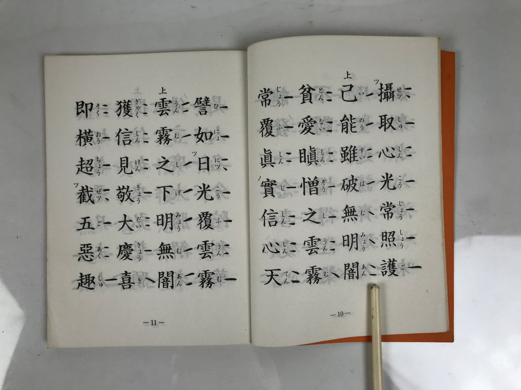 Japanese Buddhist Sutra Book Vtg Dobohosan Jodo Shinshu Otani Orange Paper BT14-OT - Buddhist-chidorivintage.com