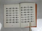 Japanese Buddhist Sutra Book Vtg Dobohosan Jodo Shinshu Otani Orange Paper BT14-OT - Buddhist-chidorivintage.com