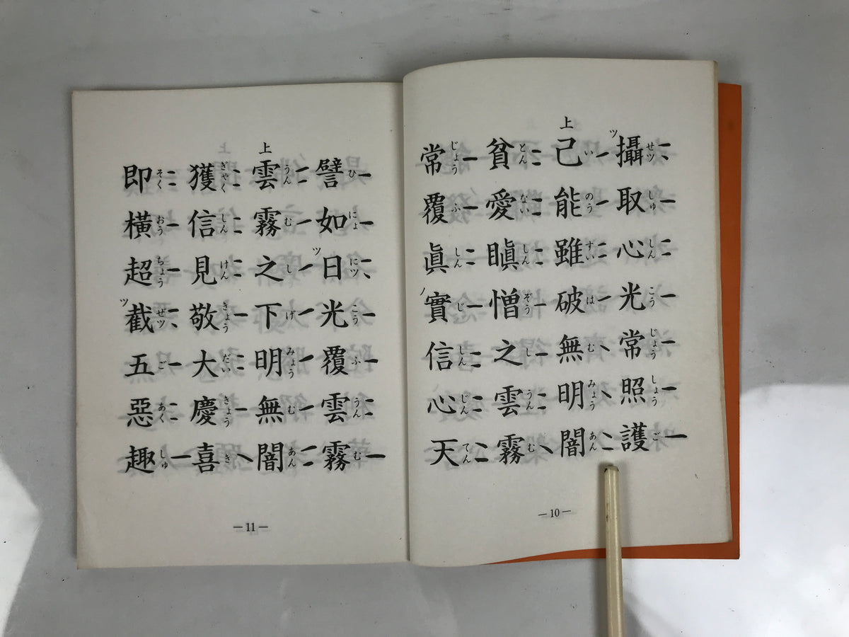 Japanese Buddhist Sutra Book Vtg Dobohosan Jodo Shinshu Otani Orange Paper BT14-OT - Buddhist-chidorivintage.com
