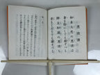 Japanese Buddhist Sutra Book Vtg Dobohosan Jodo Shinshu Otani Orange Paper BT14-OT - Buddhist-chidorivintage.com