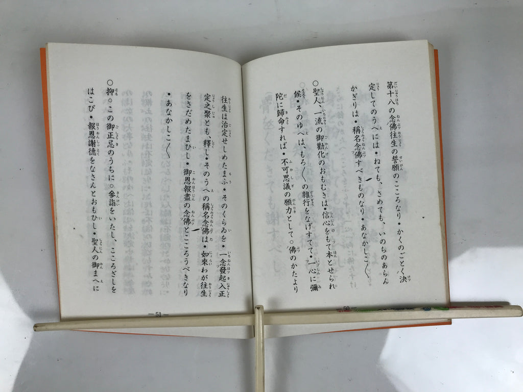 Japanese Buddhist Sutra Book Vtg Dobohosan Jodo Shinshu Otani Orange Paper BT14-OT - Buddhist-chidorivintage.com
