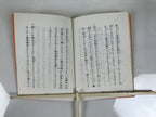Japanese Buddhist Sutra Book Vtg Dobohosan Jodo Shinshu Otani Orange Paper BT14-OT - Buddhist-chidorivintage.com