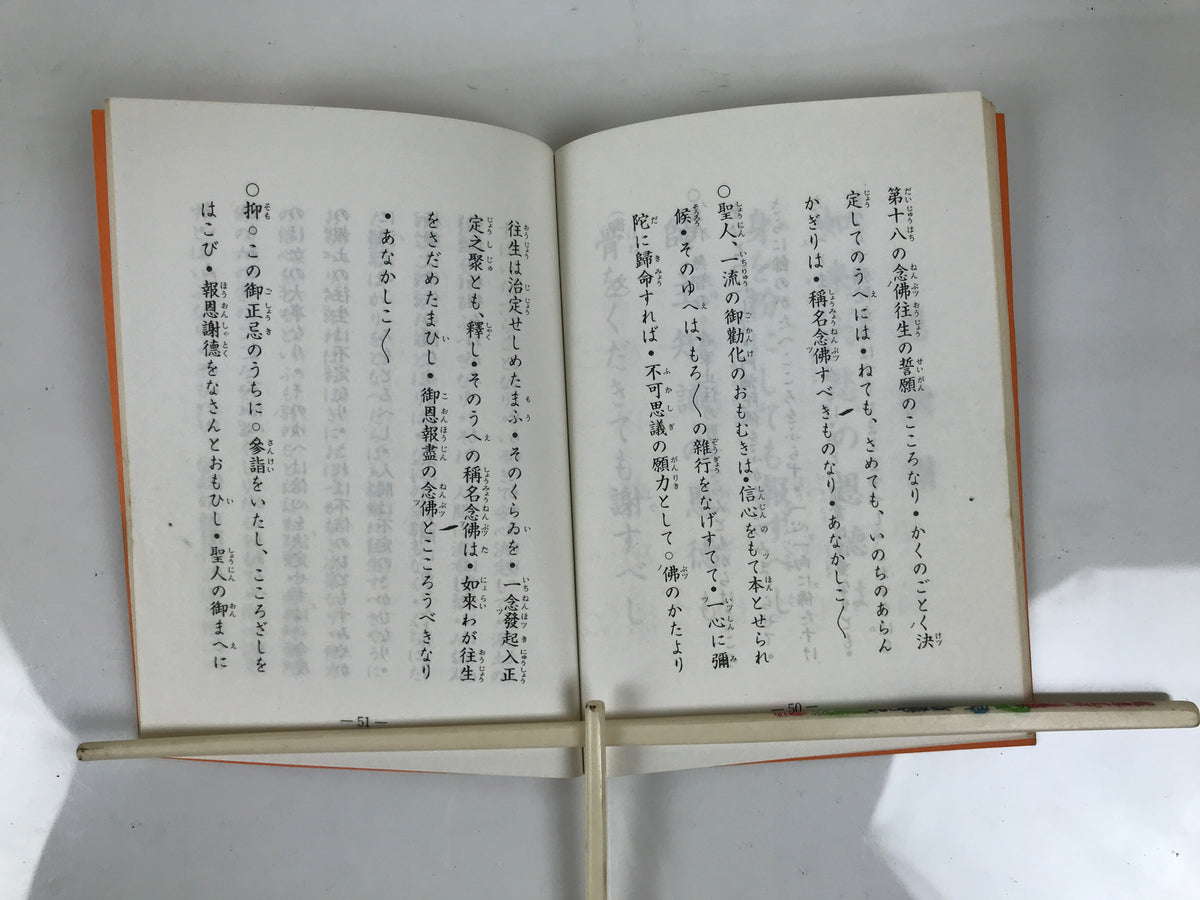 Japanese Buddhist Sutra Book Vtg Dobohosan Jodo Shinshu Otani Orange Paper BT14-OT - Buddhist-chidorivintage.com