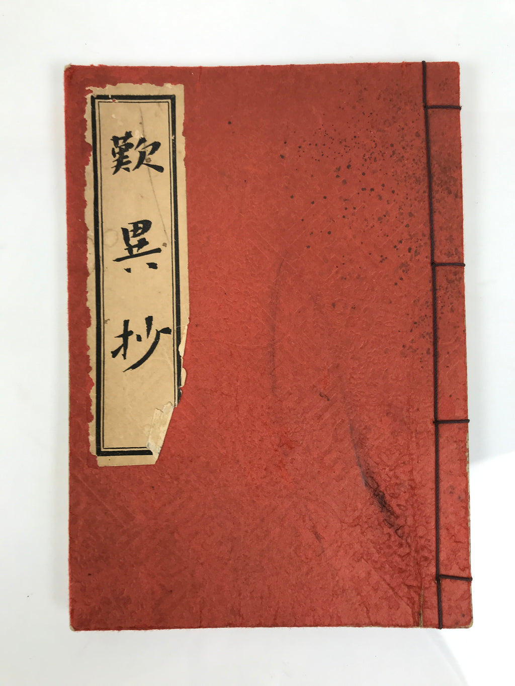 Japanese Buddhist Sutra Book Vtg Tannisho Lamentations Of Divergences Paper BT30-OT - Buddhist-chidorivintage.com
