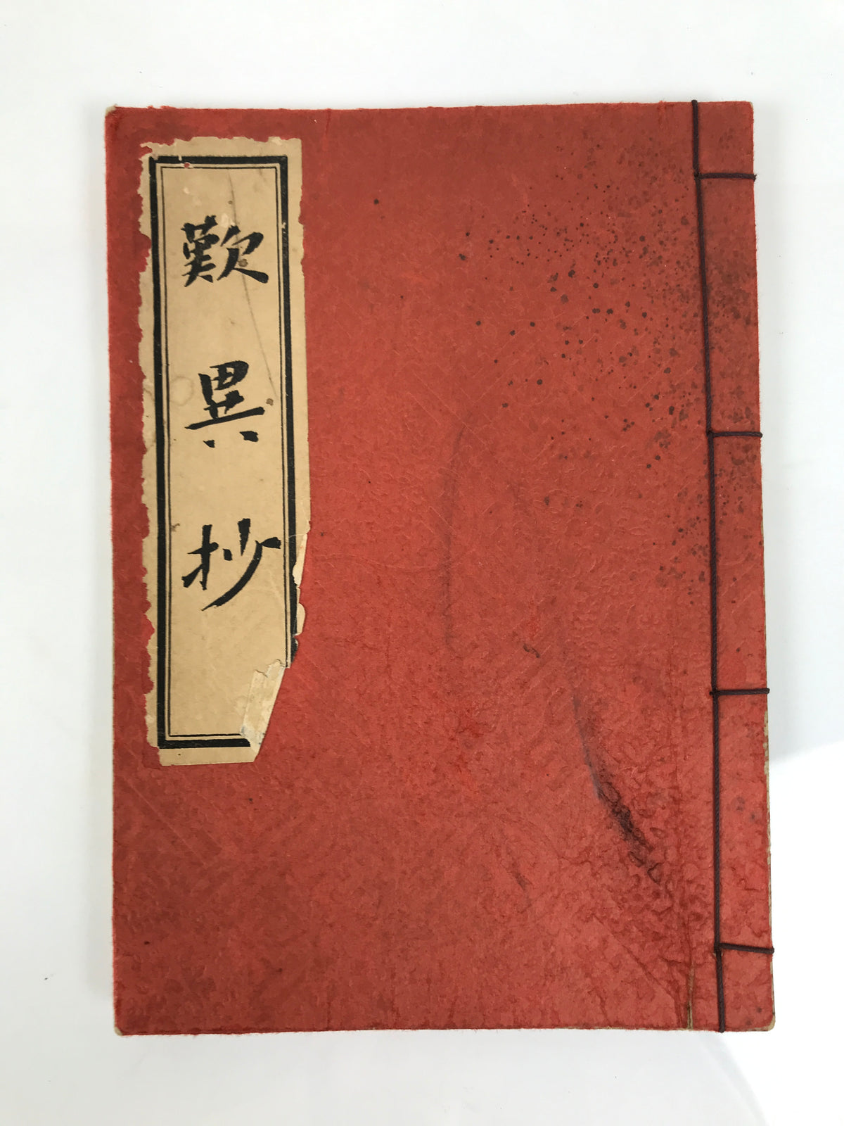 Japanese Buddhist Sutra Book Vtg Tannisho Lamentations Of Divergences Paper BT30-OT - Buddhist-chidorivintage.com