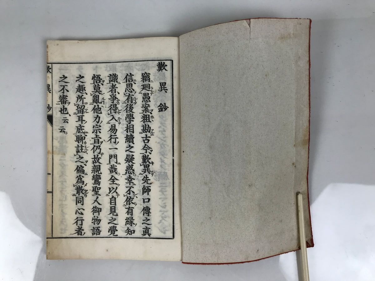 Japanese Buddhist Sutra Book Vtg Tannisho Lamentations Of Divergences Paper BT30-OT - Buddhist-chidorivintage.com