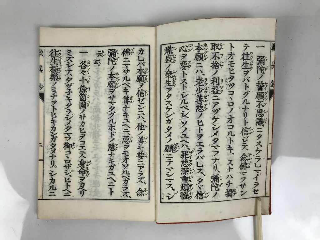 Japanese Buddhist Sutra Book Vtg Tannisho Lamentations Of Divergences Paper BT30-OT - Buddhist-chidorivintage.com