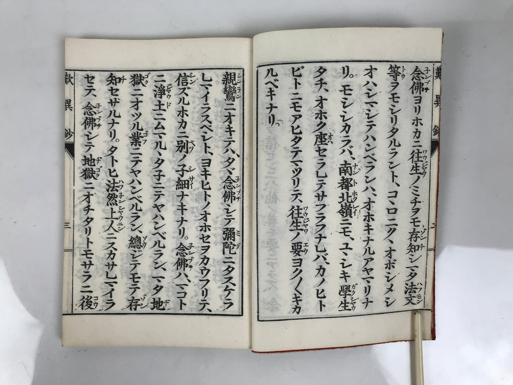 Japanese Buddhist Sutra Book Vtg Tannisho Lamentations Of Divergences Paper BT30-OT - Buddhist-chidorivintage.com