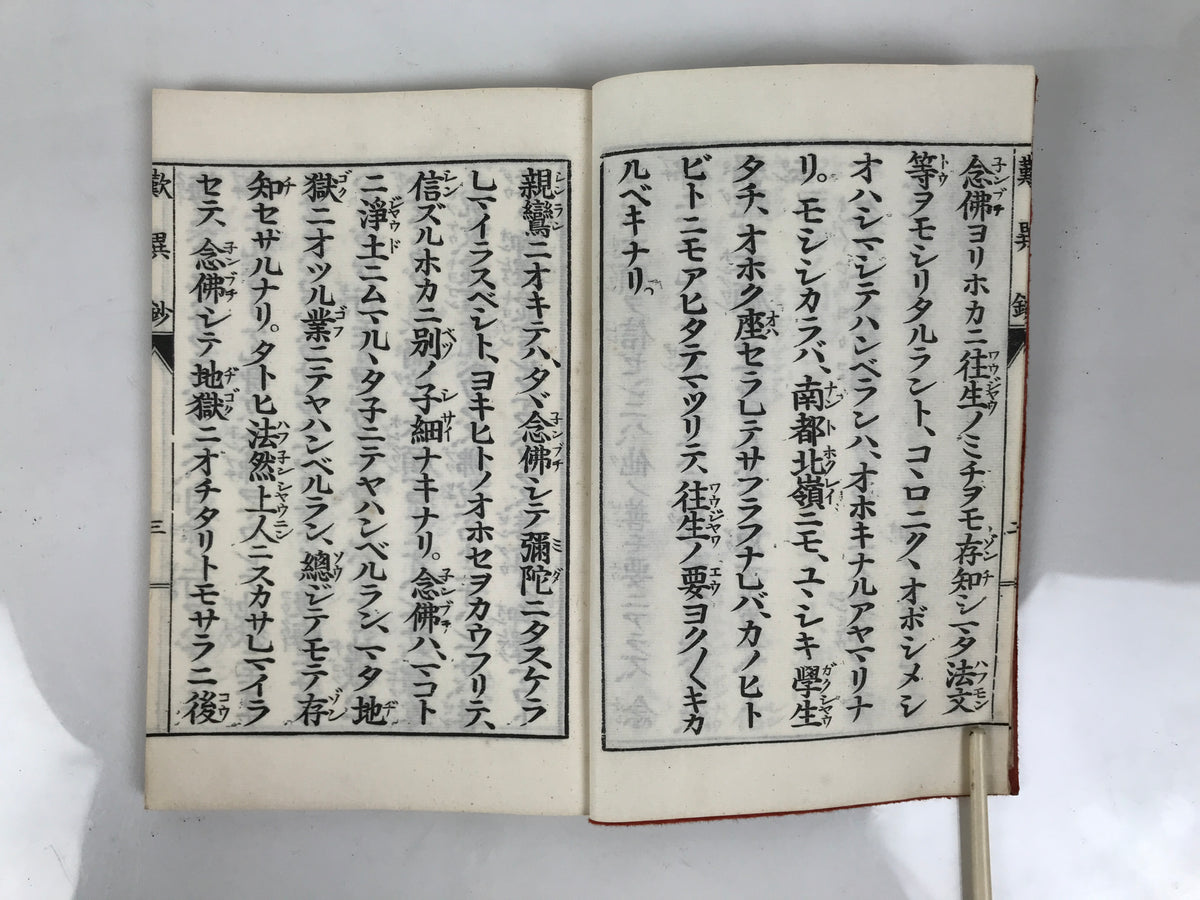Japanese Buddhist Sutra Book Vtg Tannisho Lamentations Of Divergences Paper BT30-OT - Buddhist-chidorivintage.com