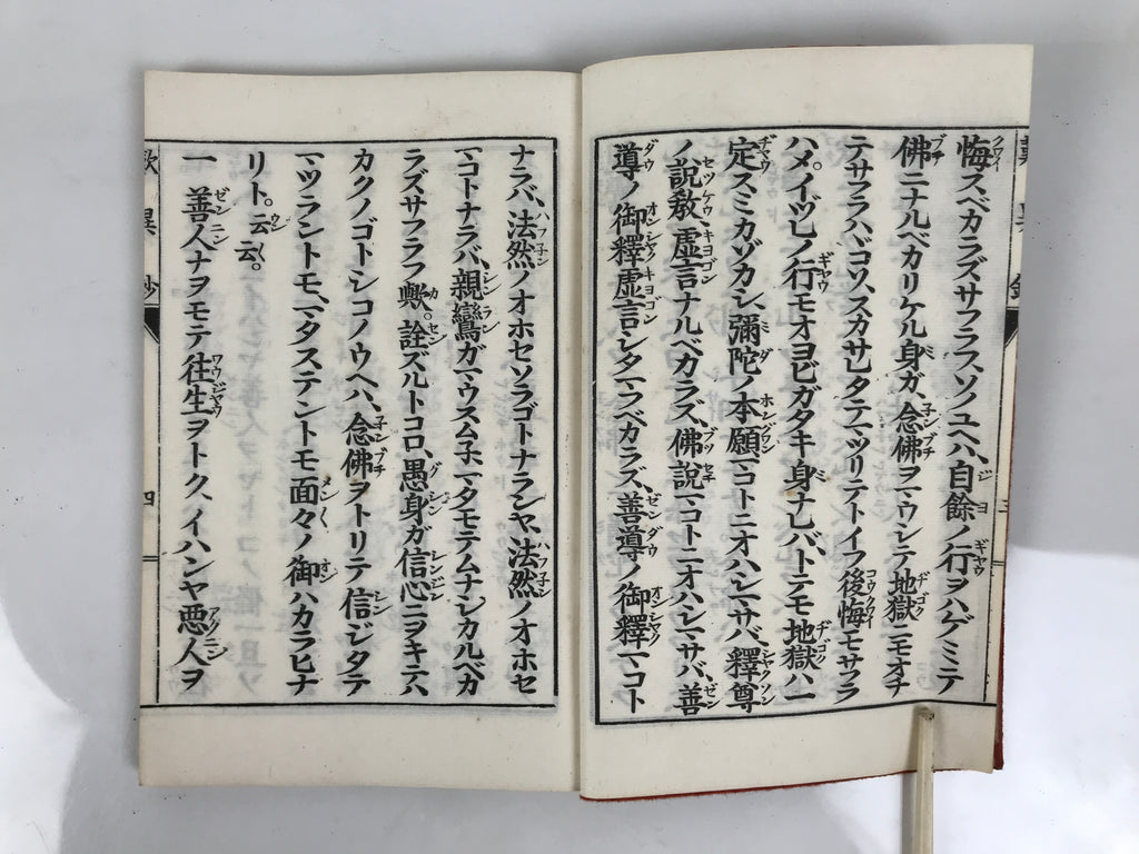 Japanese Buddhist Sutra Book Vtg Tannisho Lamentations Of Divergences Paper BT30-OT - Buddhist-chidorivintage.com