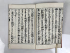 Japanese Buddhist Sutra Book Vtg Tannisho Lamentations Of Divergences Paper BT30-OT - Buddhist-chidorivintage.com