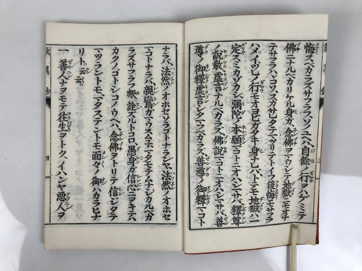 Japanese Buddhist Sutra Book Vtg Tannisho Lamentations Of Divergences Paper BT30-OT - Buddhist-chidorivintage.com
