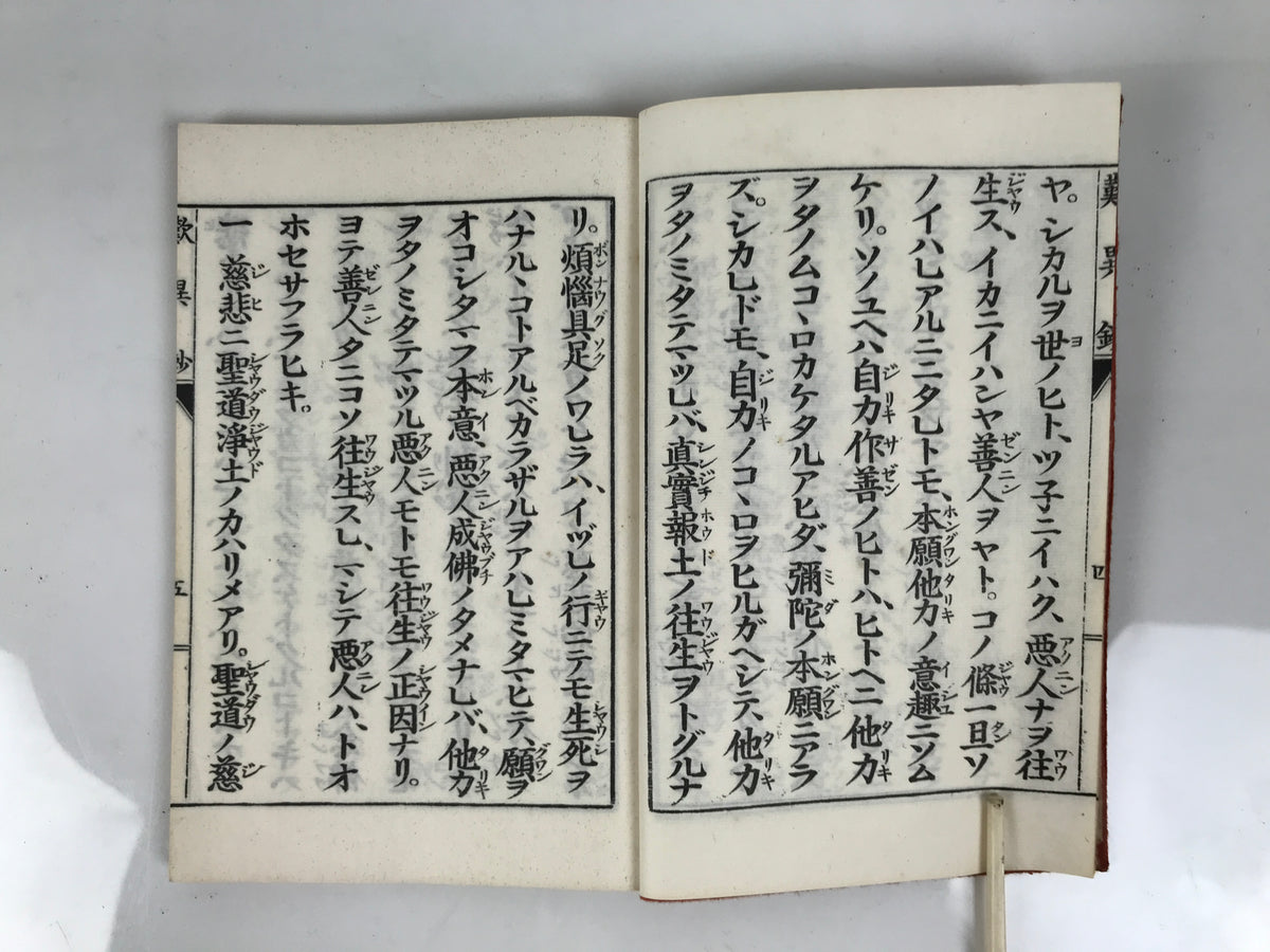 Japanese Buddhist Sutra Book Vtg Tannisho Lamentations Of Divergences Paper BT30-OT - Buddhist-chidorivintage.com