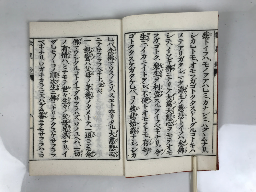 Japanese Buddhist Sutra Book Vtg Tannisho Lamentations Of Divergences Paper BT30-OT - Buddhist-chidorivintage.com